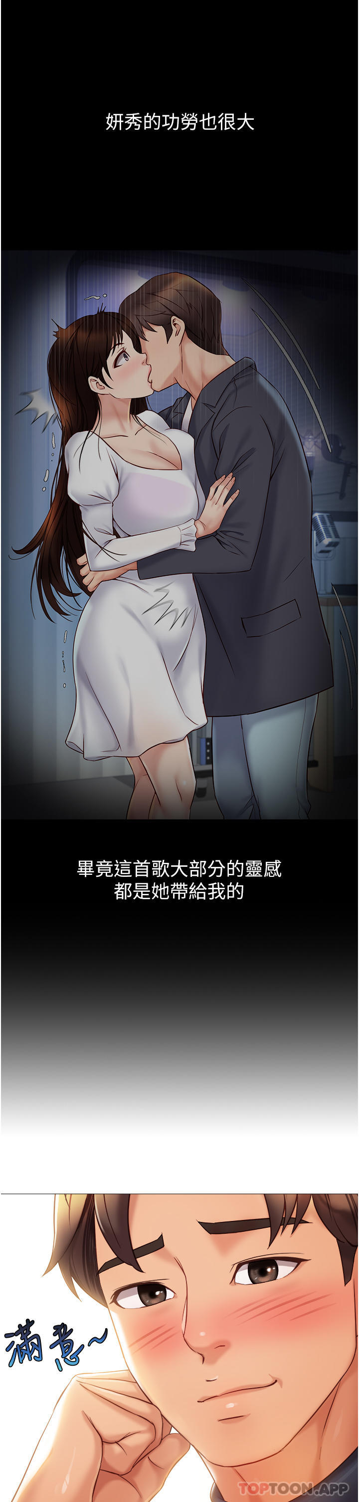 36P - 女儿闺蜜都归ME