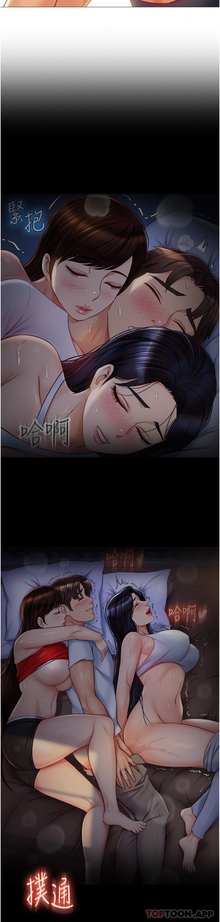 37P - 女儿闺蜜都归ME