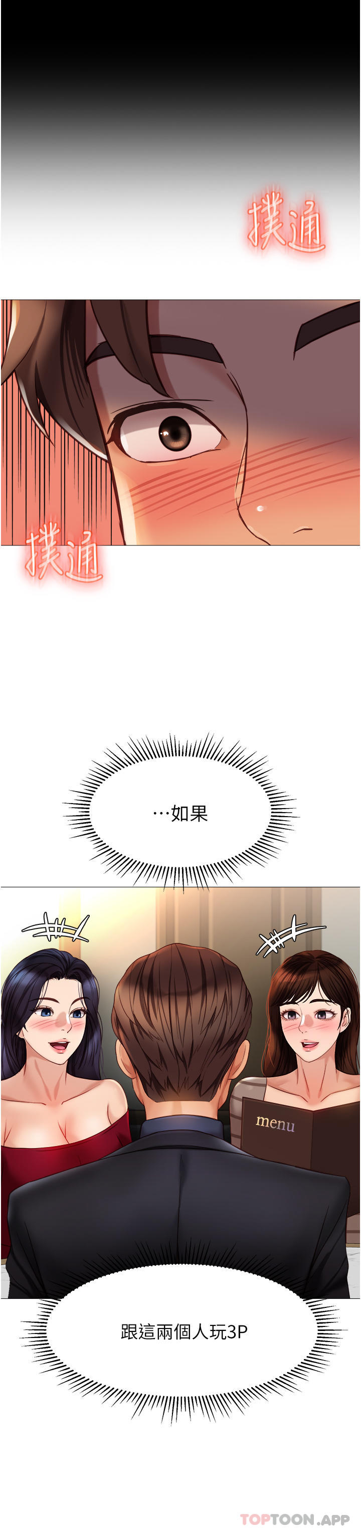 38P - 女儿闺蜜都归ME