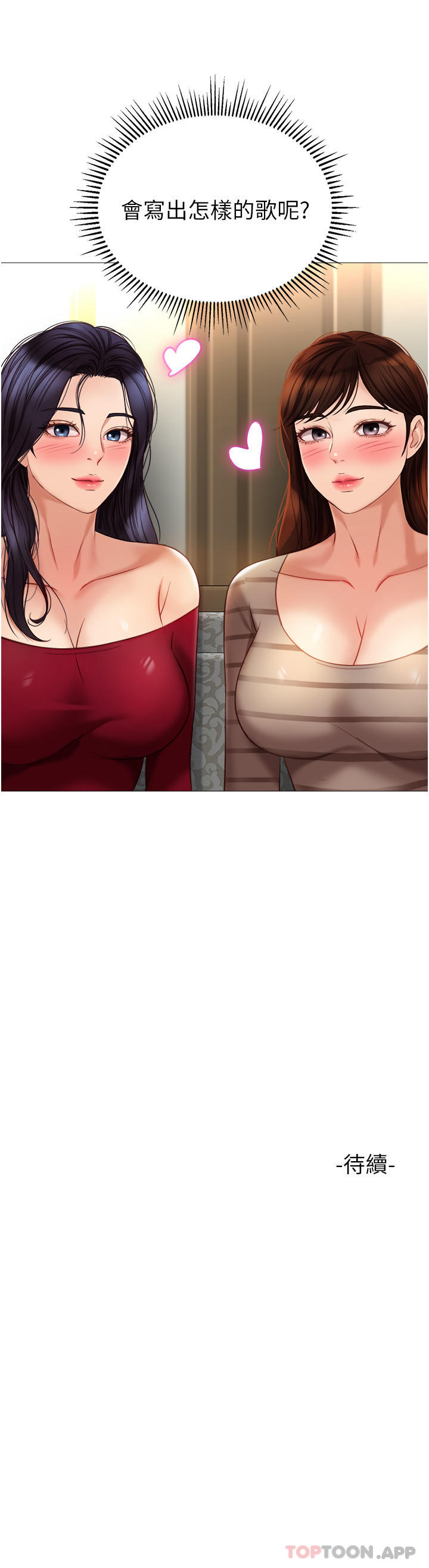 39P - 女儿闺蜜都归ME
