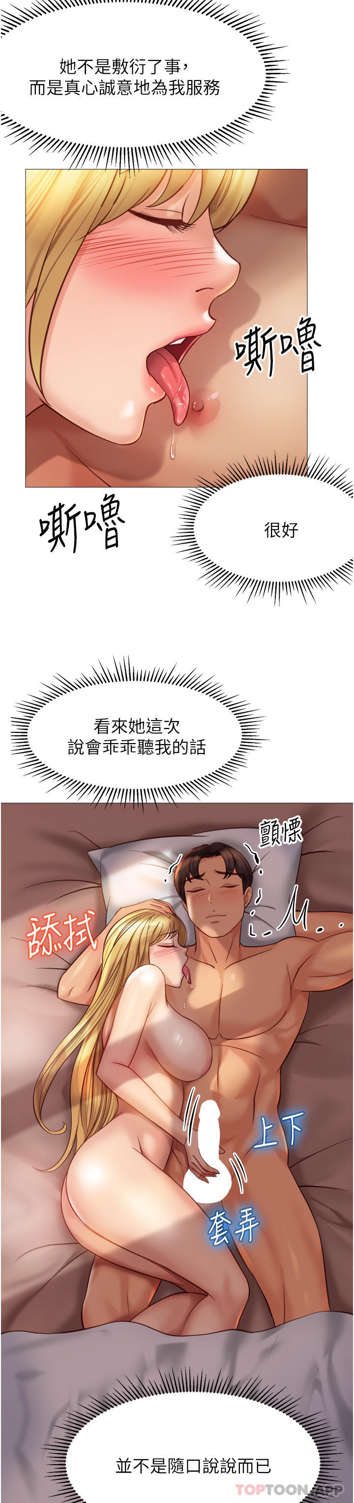 7P - 女儿闺蜜都归ME