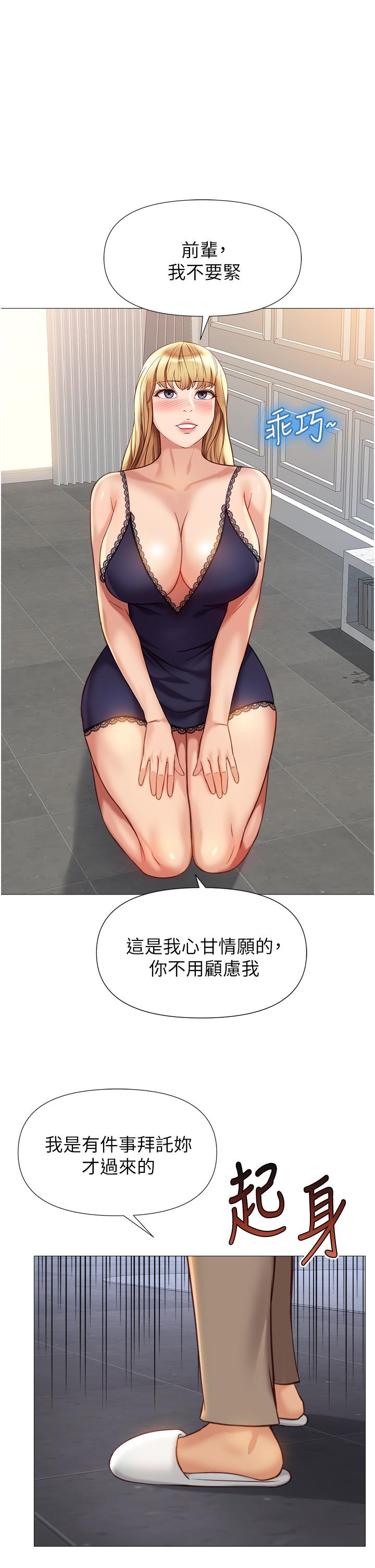 11P - 女儿闺蜜都归ME