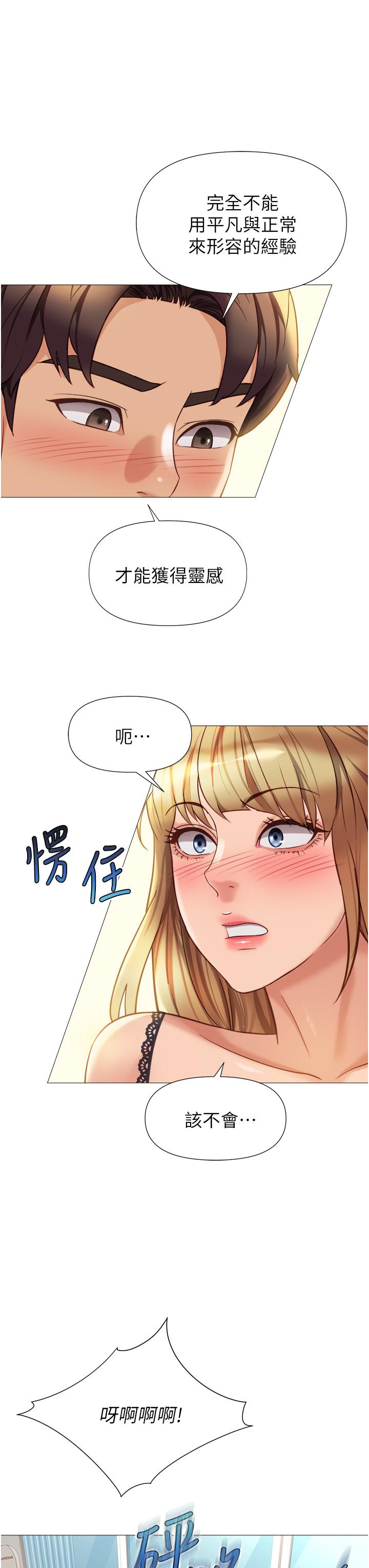 13P - 女儿闺蜜都归ME