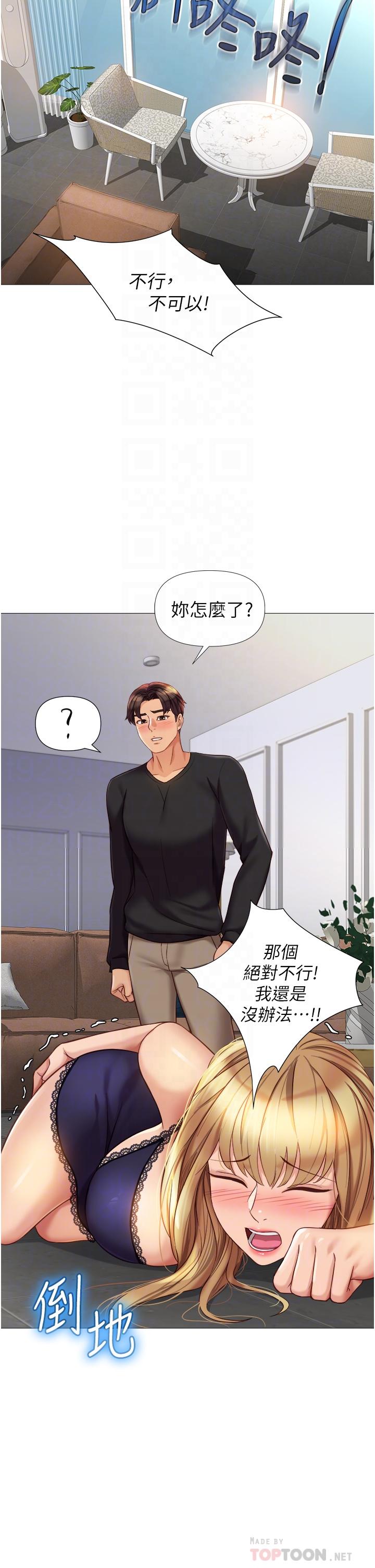 14P - 女儿闺蜜都归ME