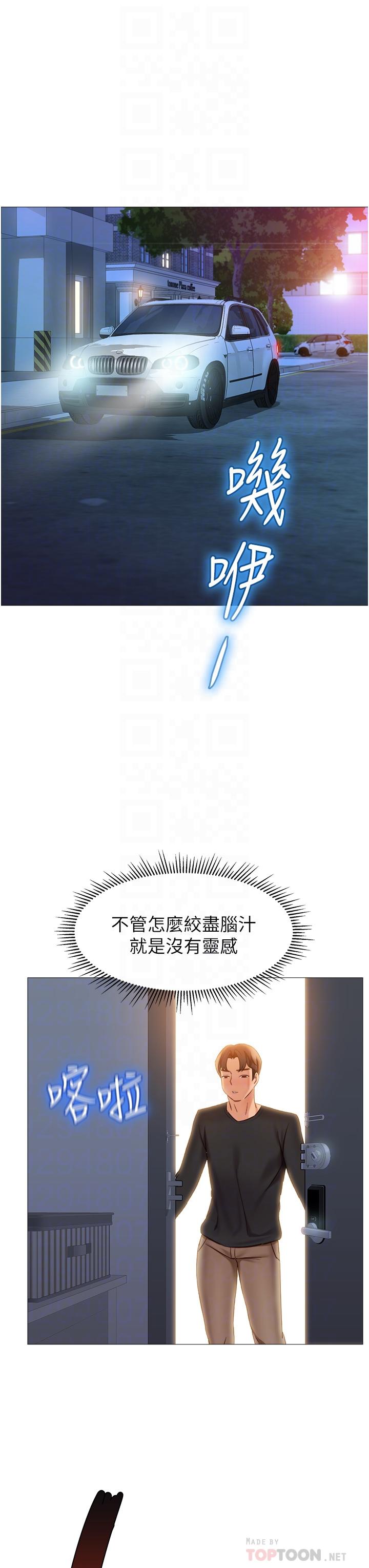18P - 女儿闺蜜都归ME