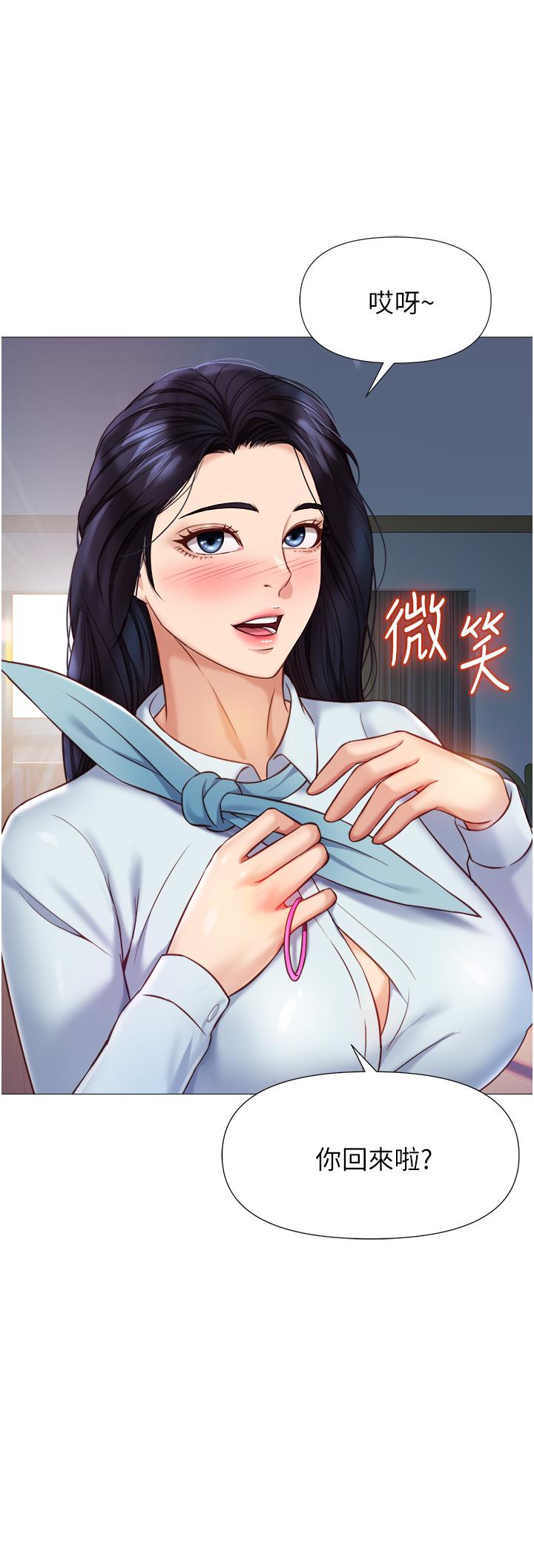 20P - 女儿闺蜜都归ME