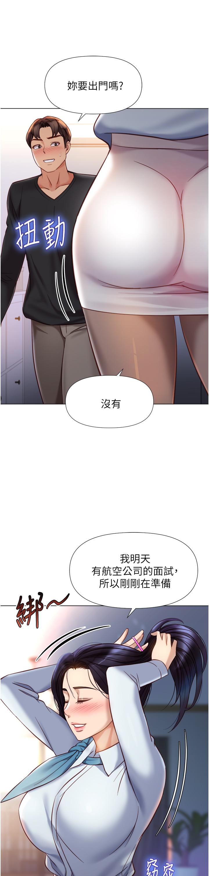 21P - 女儿闺蜜都归ME