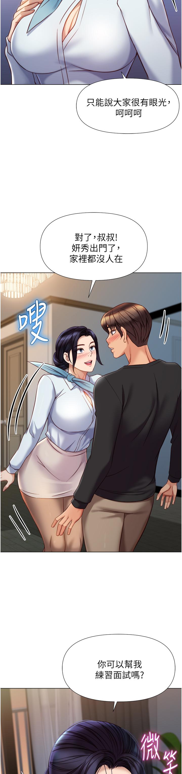 23P - 女儿闺蜜都归ME