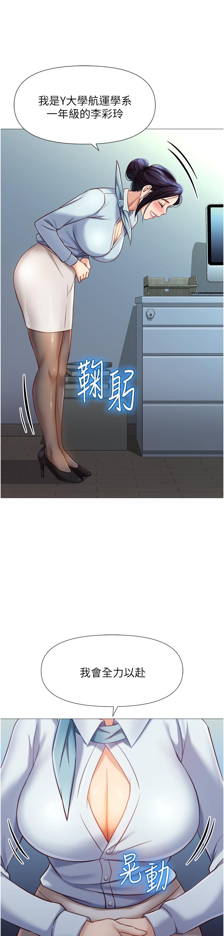 26P - 女儿闺蜜都归ME