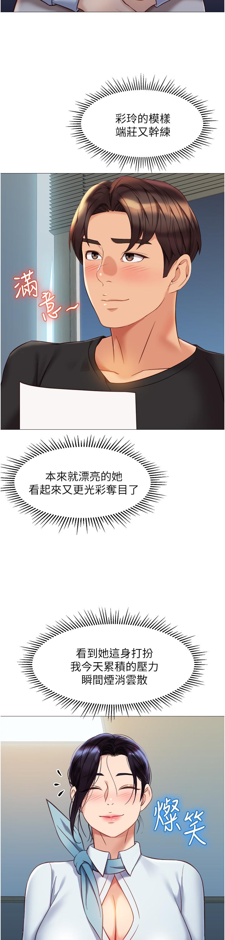 27P - 女儿闺蜜都归ME
