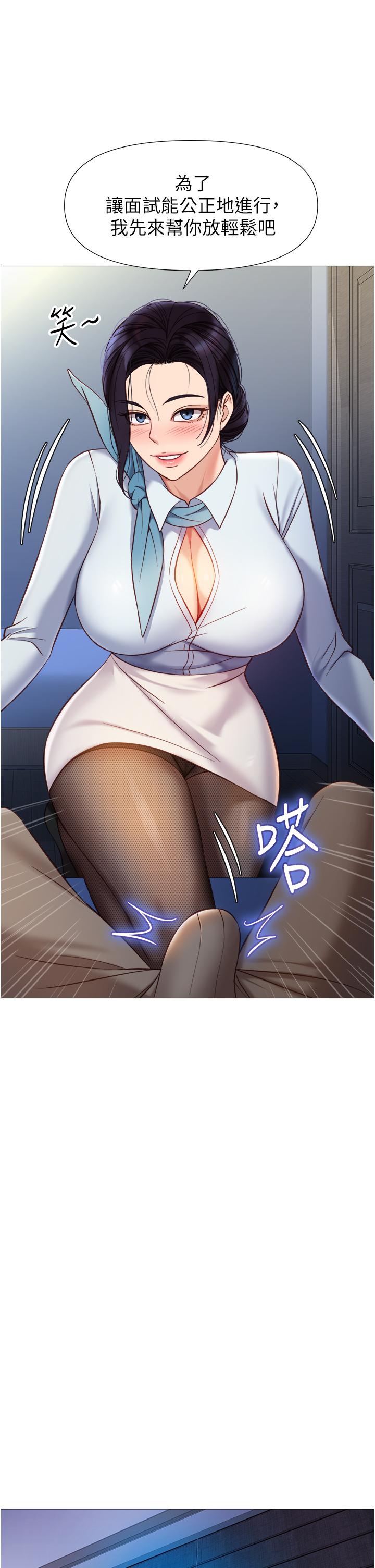 31P - 女儿闺蜜都归ME