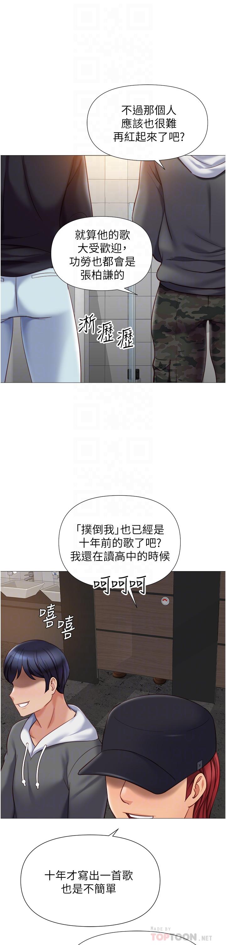 6P - 女儿闺蜜都归ME