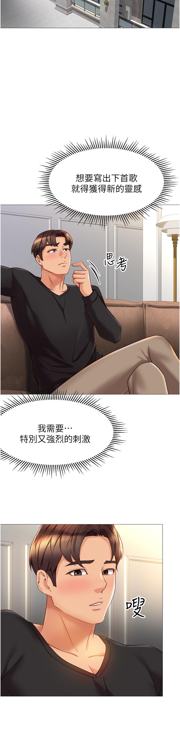 9P - 女儿闺蜜都归ME
