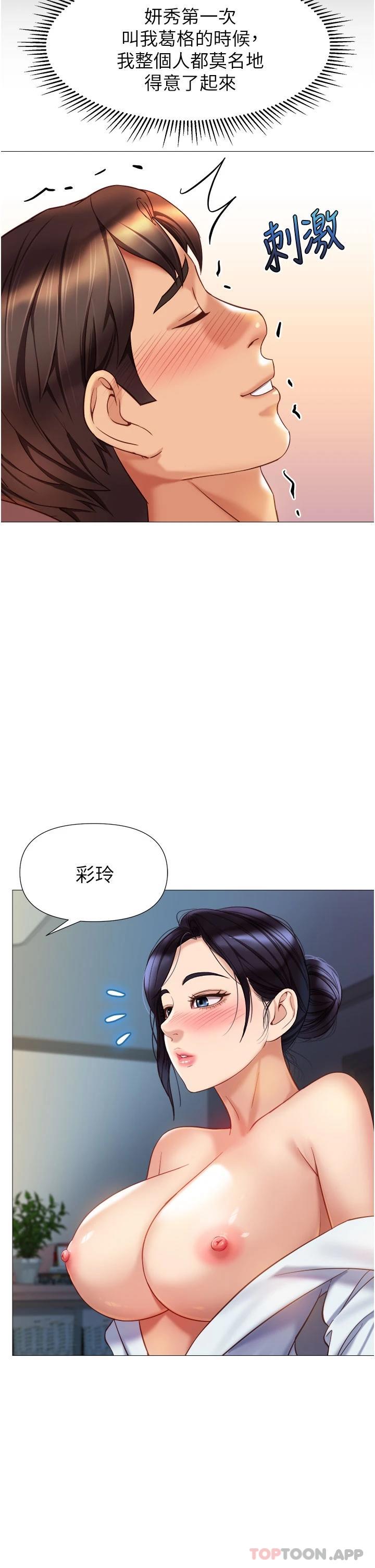 15P - 女儿闺蜜都归ME