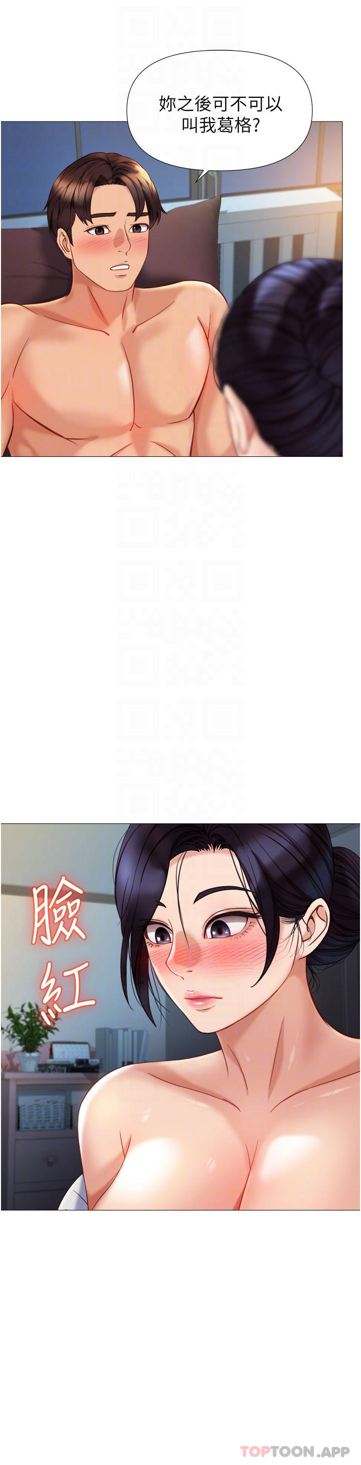 16P - 女儿闺蜜都归ME