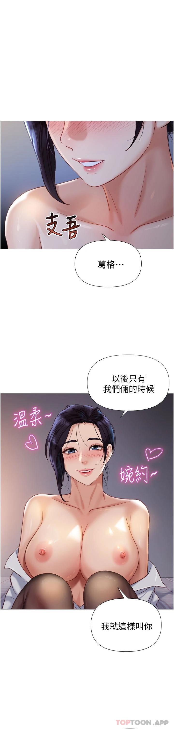 17P - 女儿闺蜜都归ME