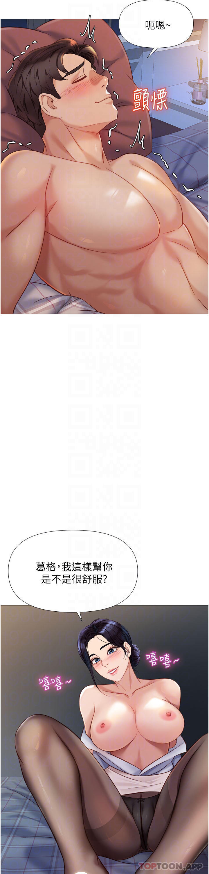 18P - 女儿闺蜜都归ME