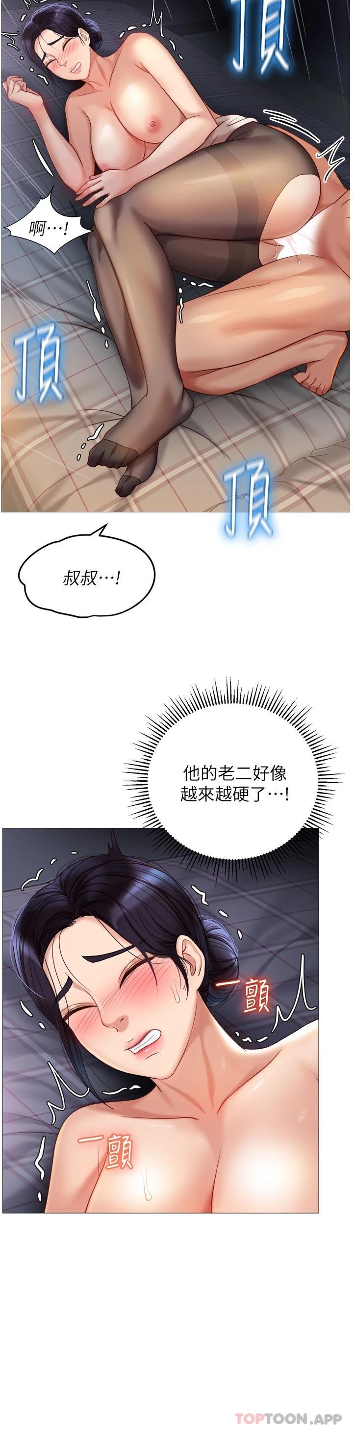 31P - 女儿闺蜜都归ME
