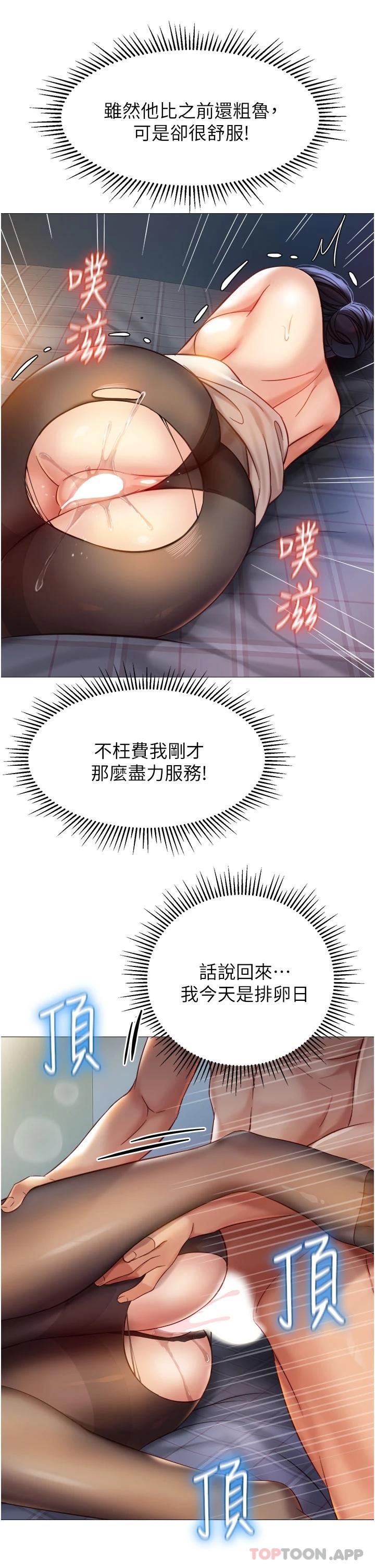 32P - 女儿闺蜜都归ME