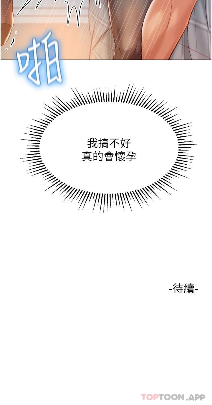 34P - 女儿闺蜜都归ME