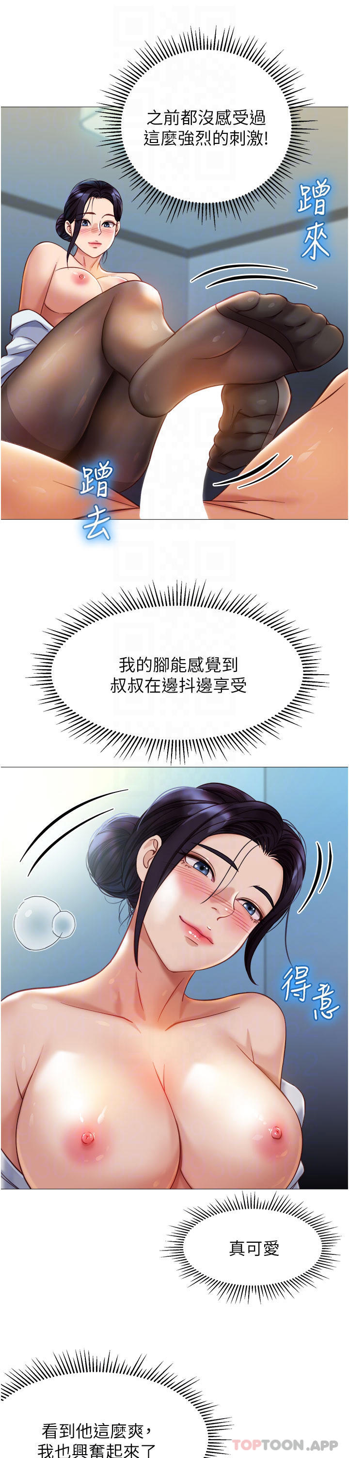 8P - 女儿闺蜜都归ME