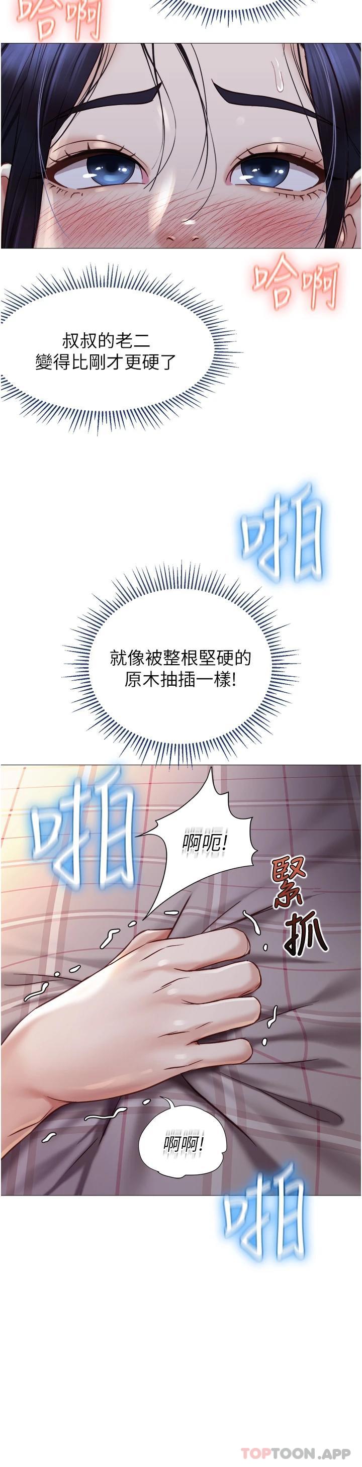 13P - 女儿闺蜜都归ME