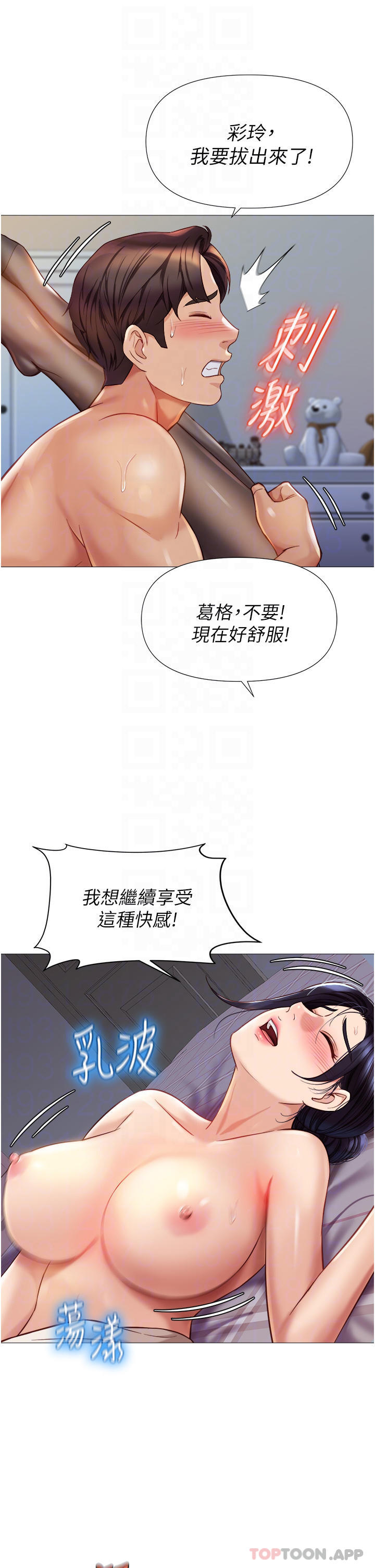 14P - 女儿闺蜜都归ME