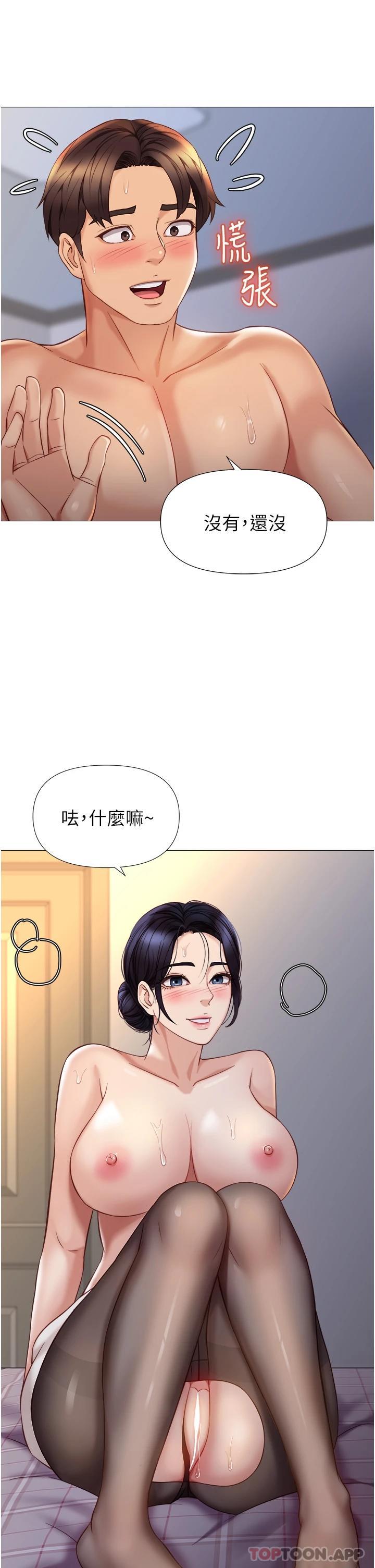 19P - 女儿闺蜜都归ME