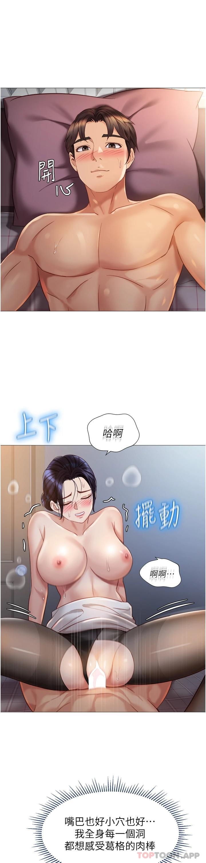 23P - 女儿闺蜜都归ME