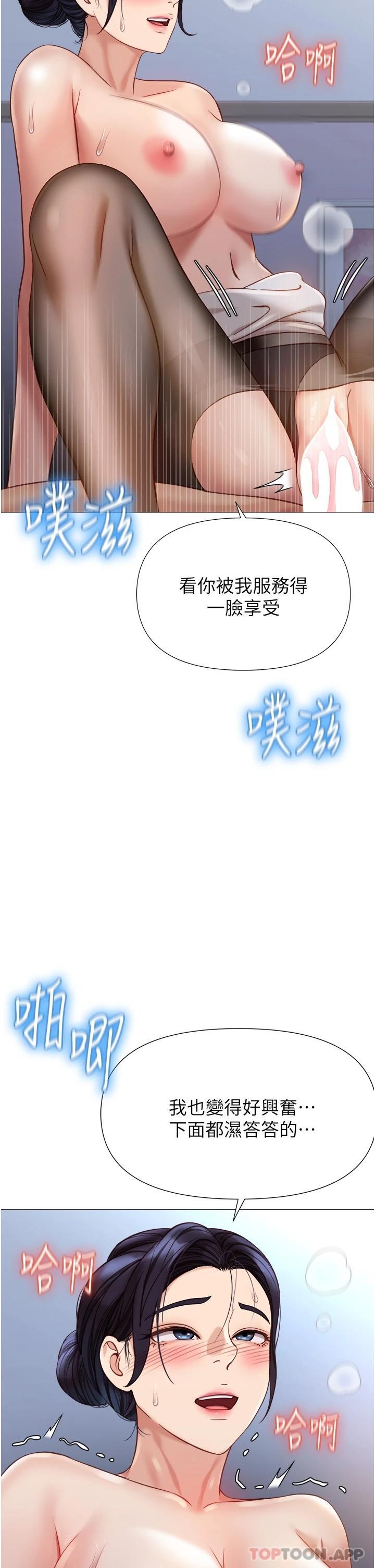26P - 女儿闺蜜都归ME