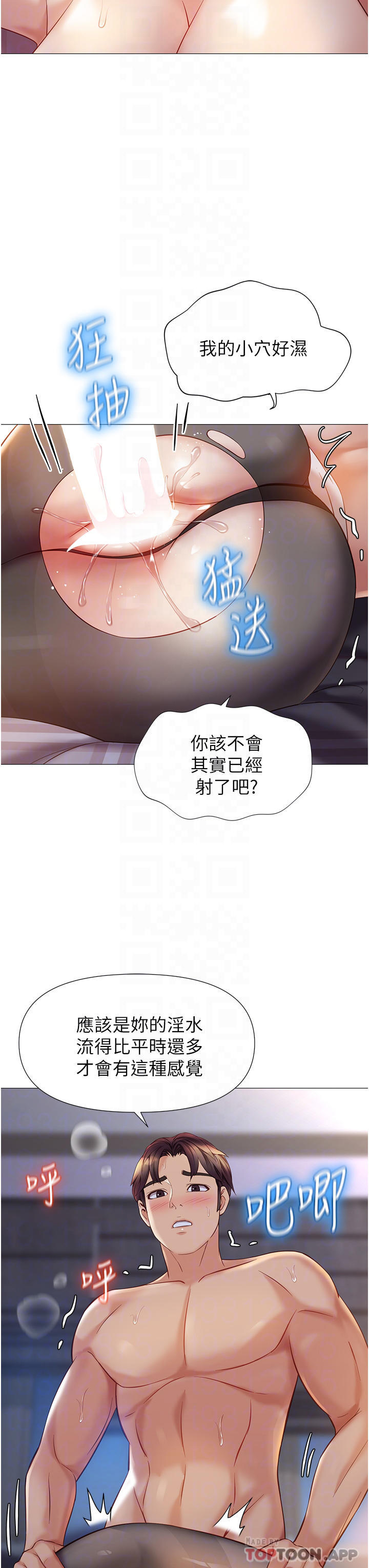 6P - 女儿闺蜜都归ME
