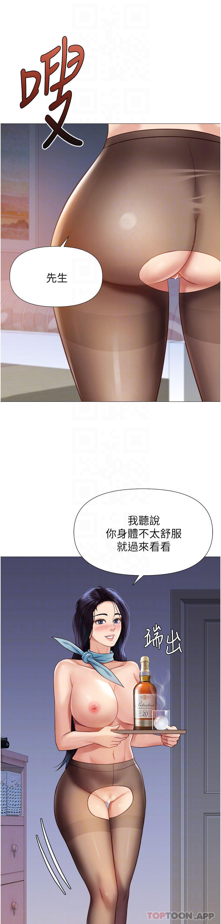 14P - 女儿闺蜜都归ME