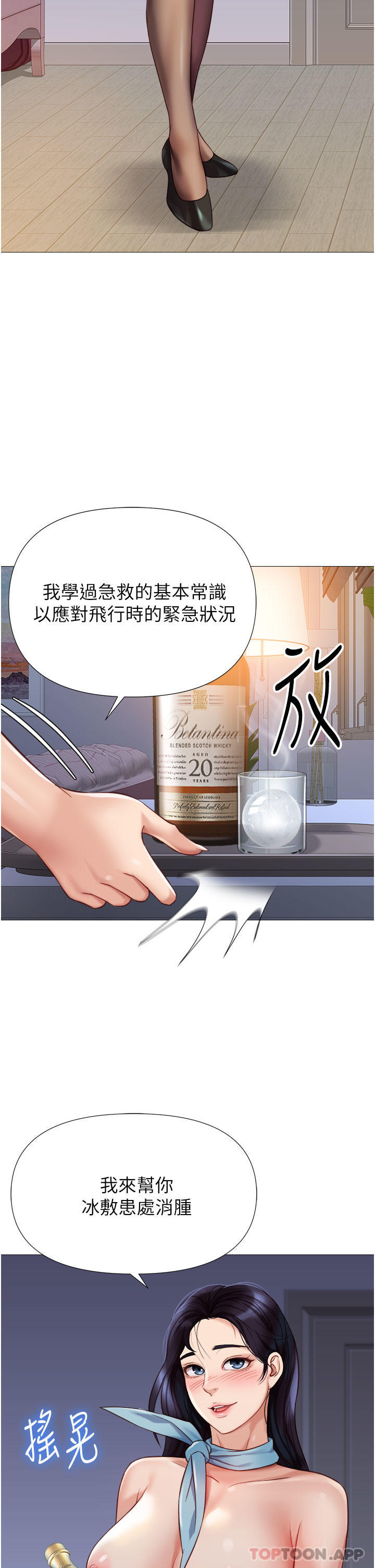 15P - 女儿闺蜜都归ME