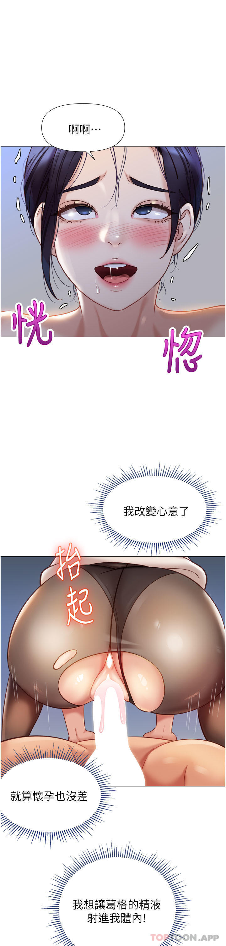 1P - 女儿闺蜜都归ME