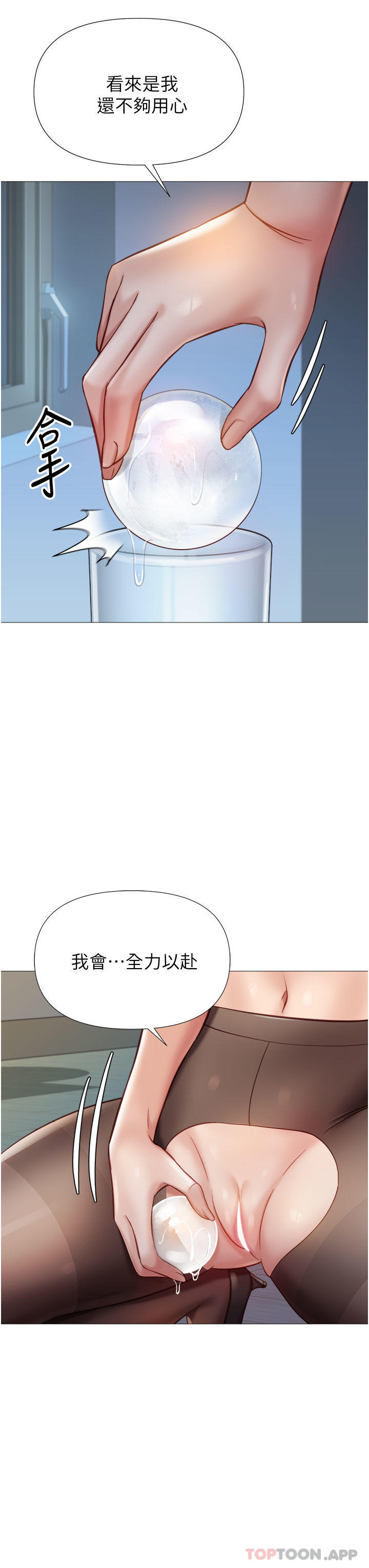 26P - 女儿闺蜜都归ME
