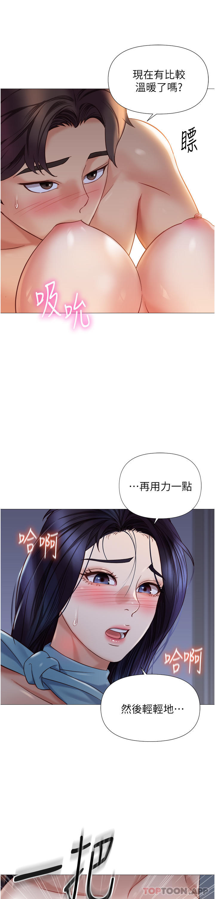 12P - 女儿闺蜜都归ME