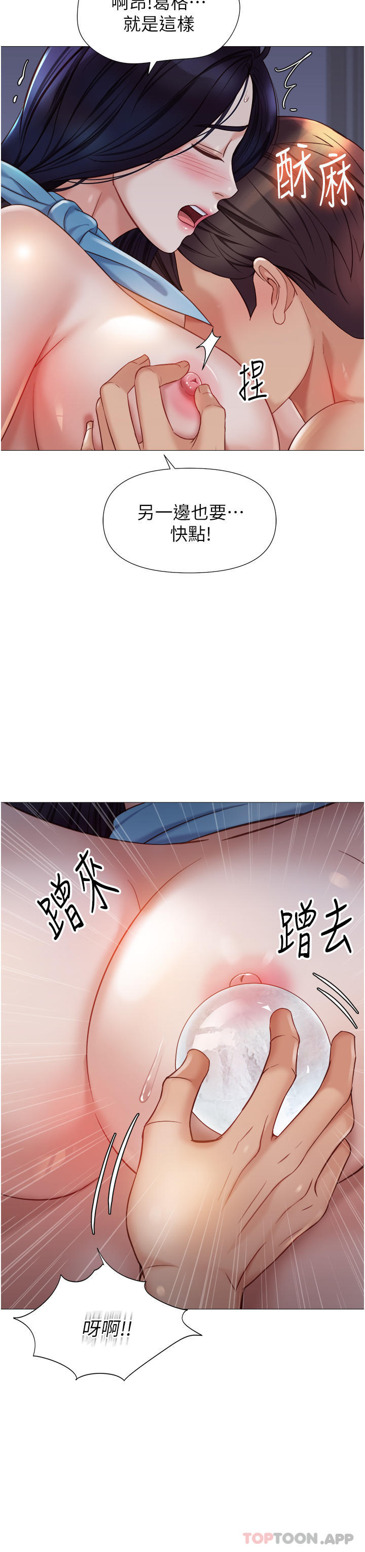 14P - 女儿闺蜜都归ME