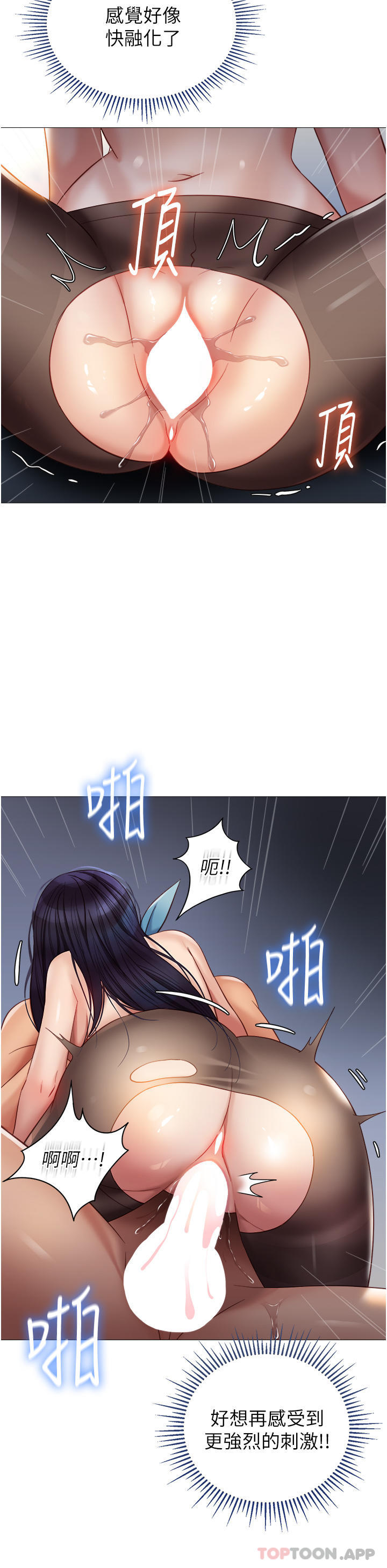 16P - 女儿闺蜜都归ME