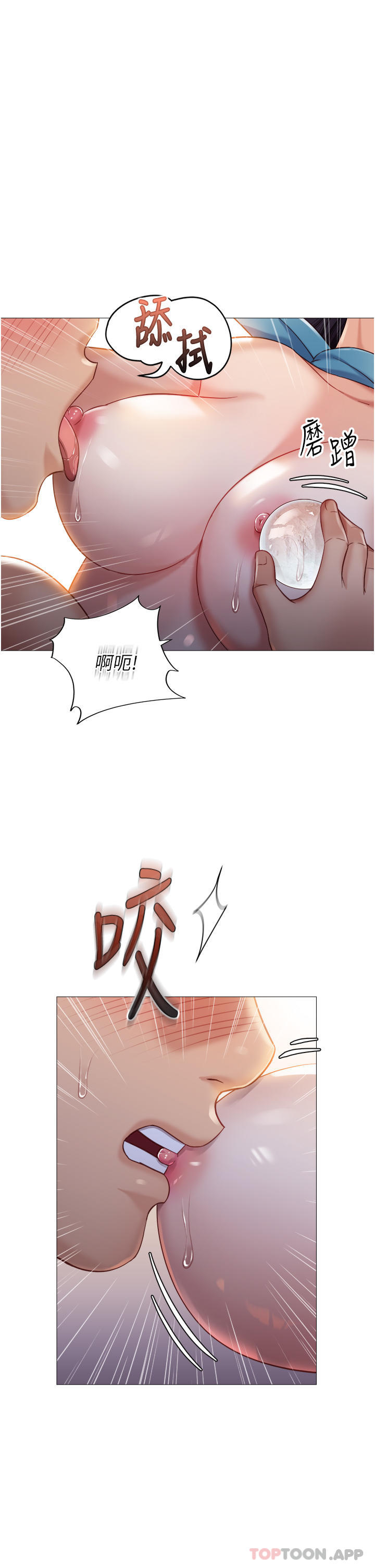 18P - 女儿闺蜜都归ME