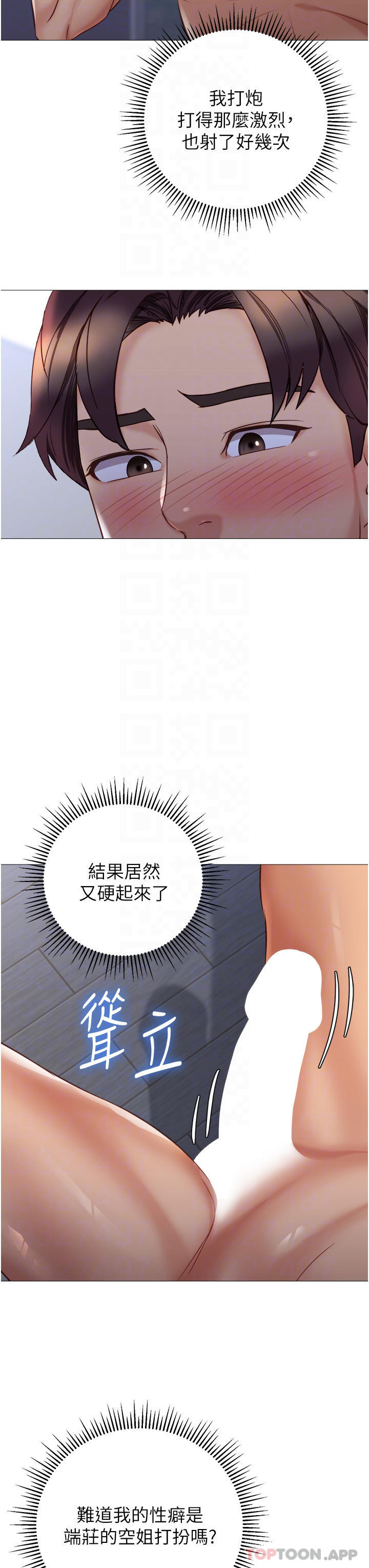 29P - 女儿闺蜜都归ME