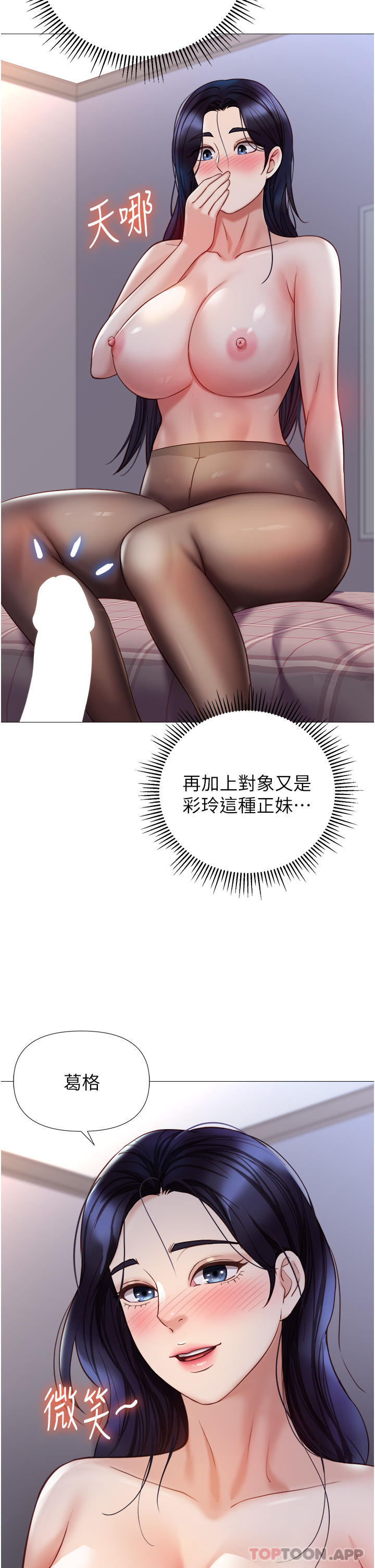 30P - 女儿闺蜜都归ME