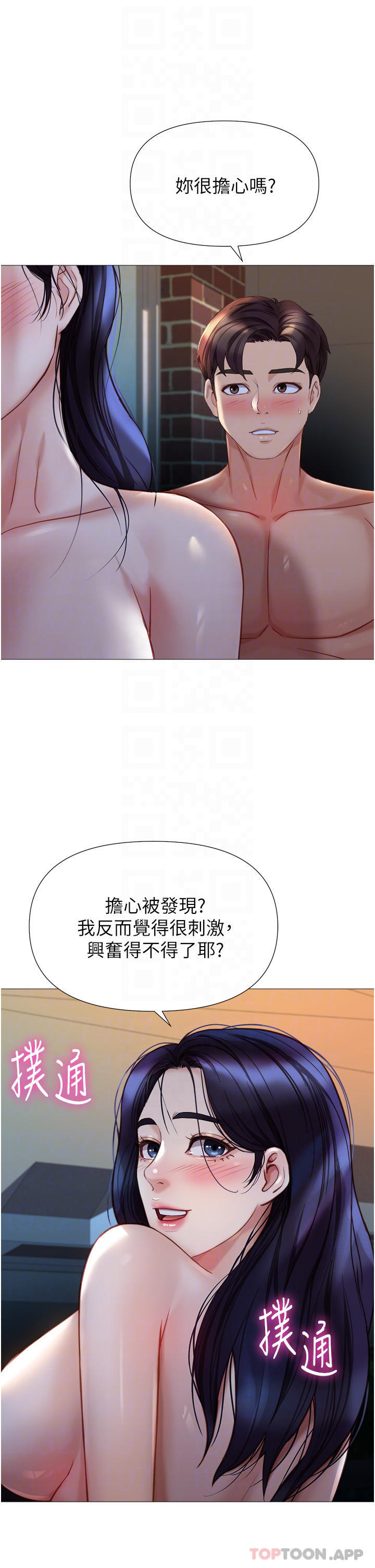 33P - 女儿闺蜜都归ME