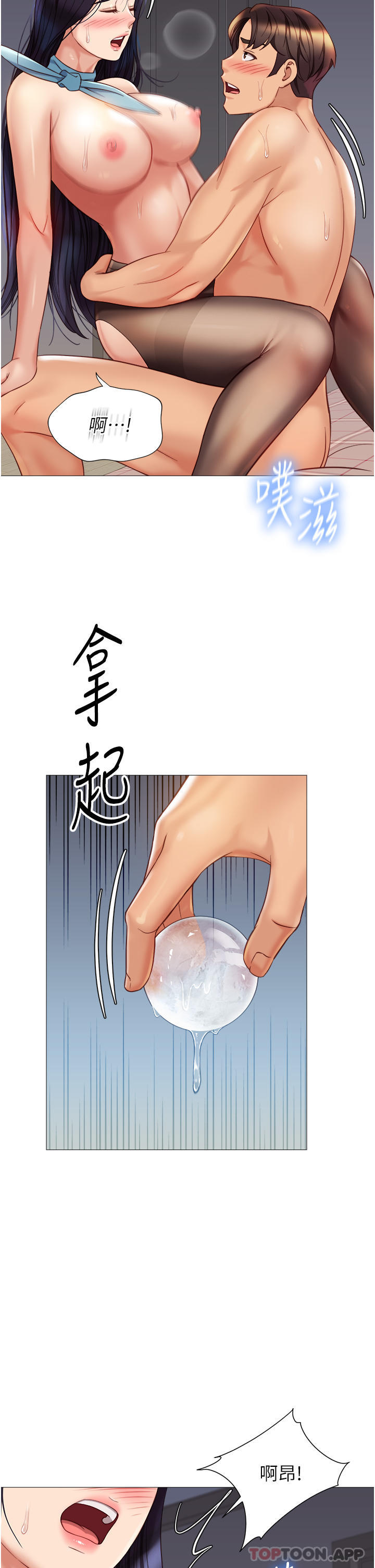 9P - 女儿闺蜜都归ME