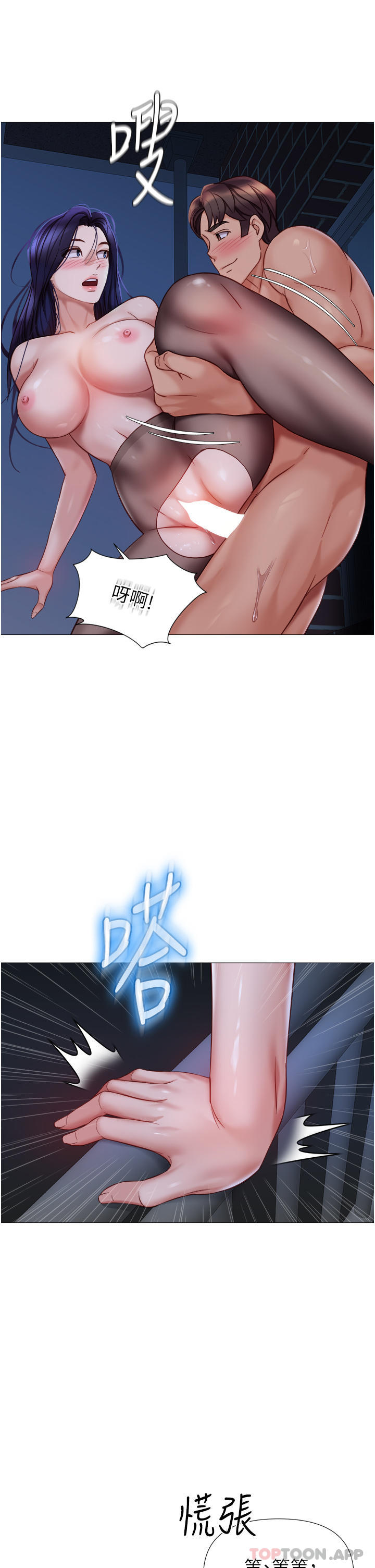 19P - 女儿闺蜜都归ME