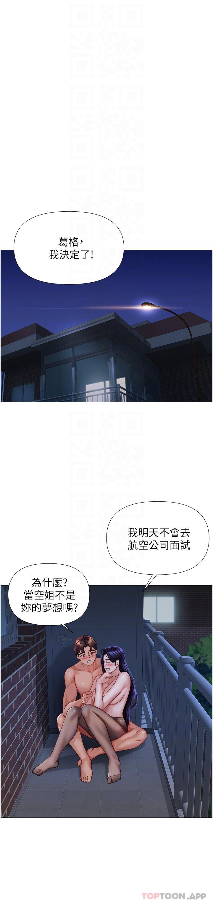 30P - 女儿闺蜜都归ME