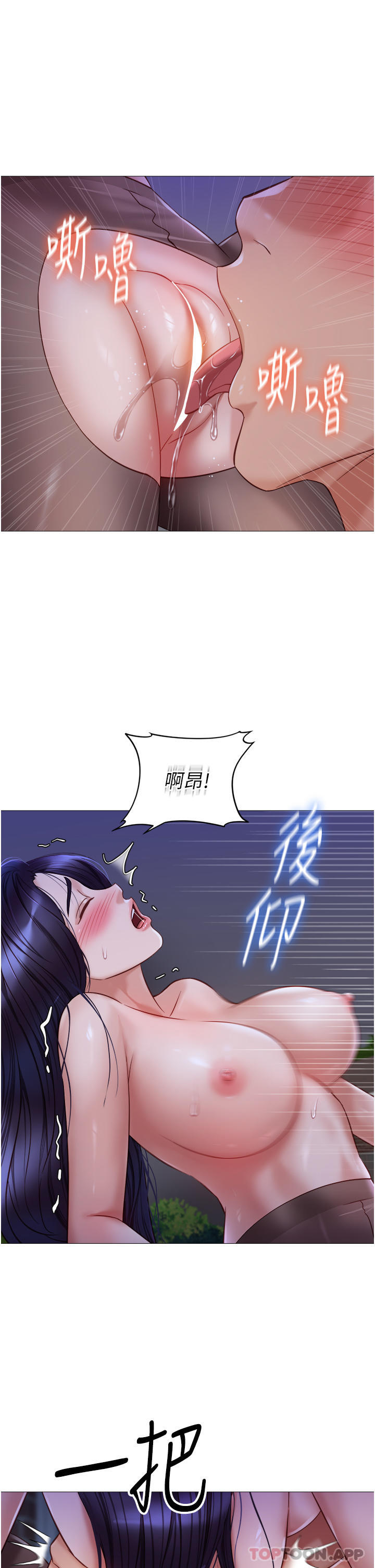 8P - 女儿闺蜜都归ME
