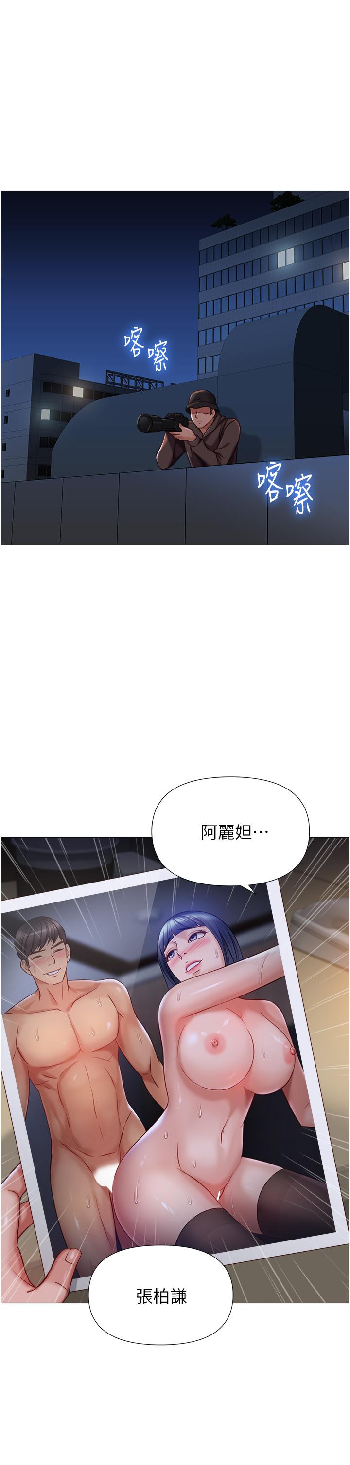 16P - 女儿闺蜜都归ME