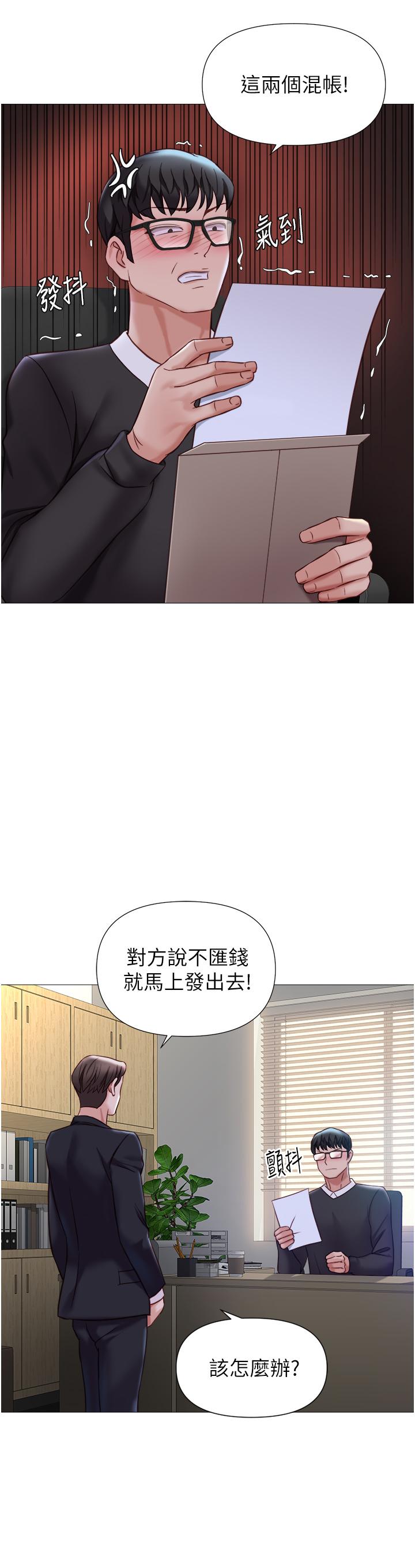17P - 女儿闺蜜都归ME