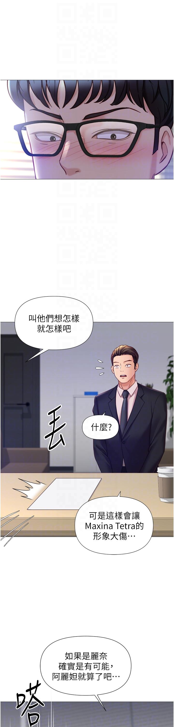 18P - 女儿闺蜜都归ME