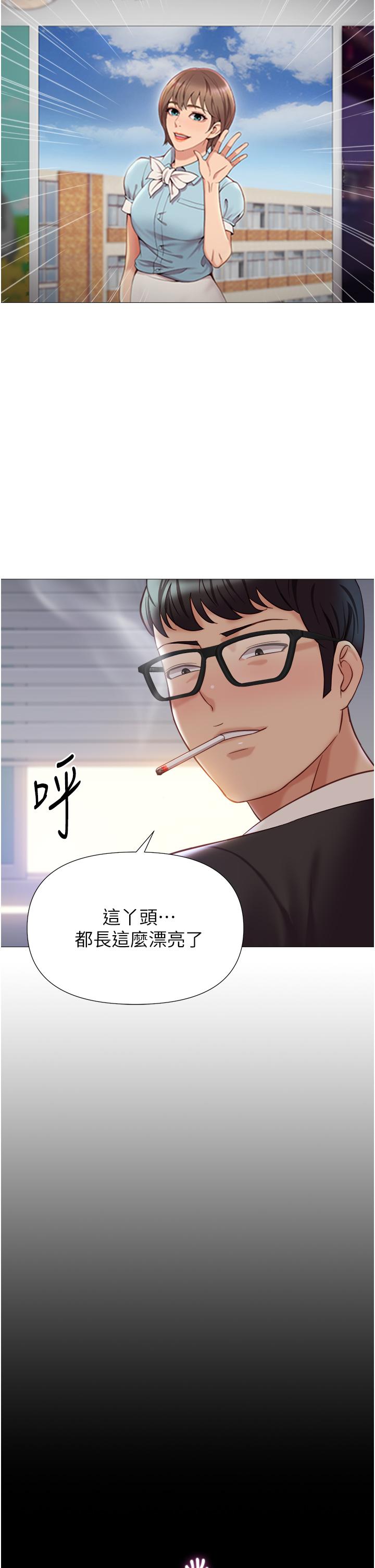 21P - 女儿闺蜜都归ME
